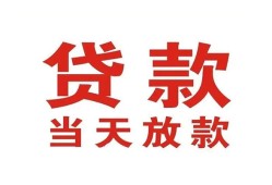 深圳急用私借空放免费上门-深圳急用民间借贷无视黑白-深圳急用用身份证借私借