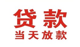 深圳急用私借空放免费上门-深圳急用民间借贷无视黑白-深圳急用用身份证借私借