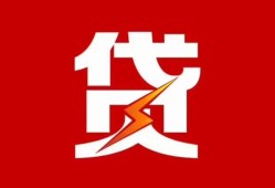 深圳急用个人贷款都有哪些-深圳急用哪里可以借钱-深圳急用哪有私人借贷