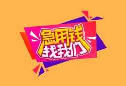 深圳急用无抵押信用贷款-深圳急用民间借贷无抵押-深圳急用民间小额借贷