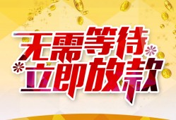 深圳急用私人无抵押贷款-深圳急用私人借贷私借-深圳急用贷款联系电话