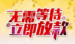 深圳急用私人无抵押贷款-深圳急用私人借贷私借-深圳急用贷款联系电话