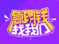 深圳急用身份证线下贷款-深圳急用贷款只要身份证-深圳急用哪里可以民间借贷