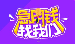深圳急用身份证线下贷款-深圳急用贷款只要身份证-深圳急用哪里可以民间借贷