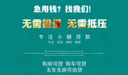深圳急用民间短期私借借款-深圳急用短借私借空放-深圳急用快速借钱