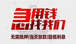 深圳急用贷款私借空放-深圳急用个人贷款都有哪些平台-深圳急用社保信用贷款