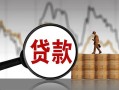 深圳急用身份证贷款-深圳急用本地私借-深圳急用贷款咨询