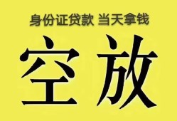 深圳急用短借急用钱-深圳急用有没有私人放款的-深圳急用哪里可以借钱