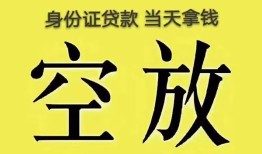 深圳急用短借急用钱-深圳急用有没有私人放款的-深圳急用哪里可以借钱