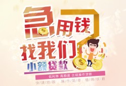 深圳急用无抵押小额贷款-深圳急用身份证贷款电话-深圳急用个人创业贷款