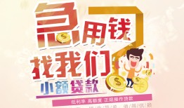 深圳急用无抵押小额贷款-深圳急用身份证贷款电话-深圳急用个人创业贷款