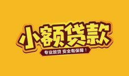 深圳急用民间借贷款-深圳急用急需借钱可以找我-深圳急用地区公积金信用贷款