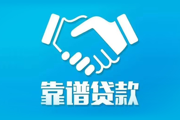 深圳急用私借空放短借