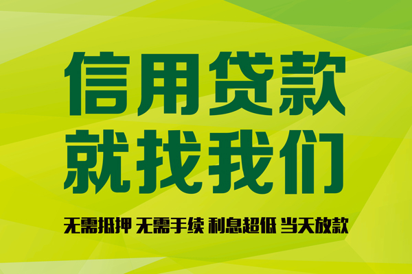 深圳急用借钱网