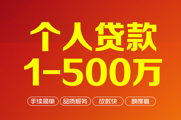深圳急用大额短借