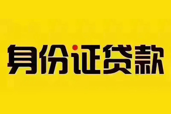 深圳急用小额私人借贷