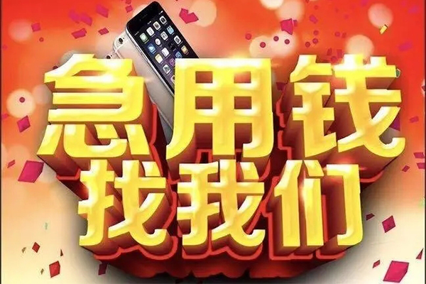 深圳急用私人空放二次私借