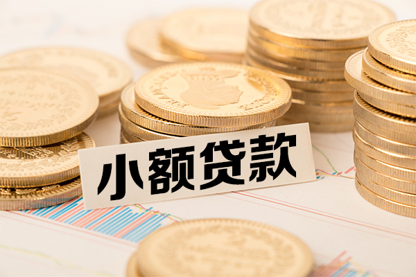 深圳急用哪里有小额贷款