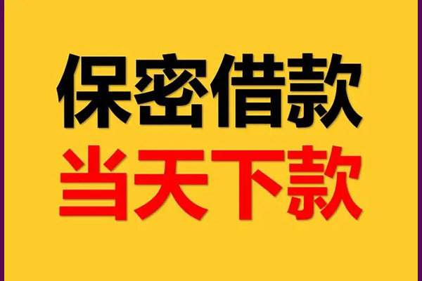 深圳急用空放贷款