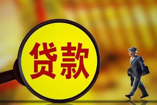 深圳急用信用贷款办理