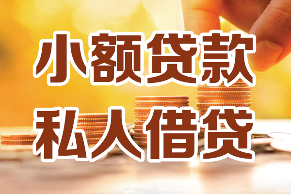 深圳急用私人装修贷款
