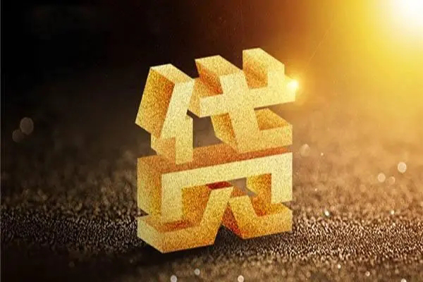 深圳急用借钱急用钱
