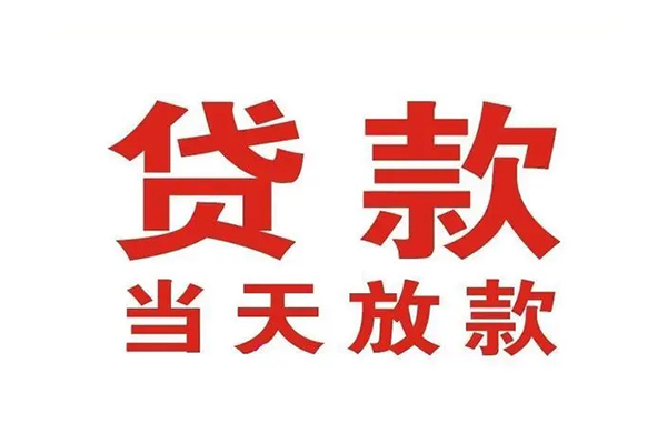 深圳急用私借空放免费上门