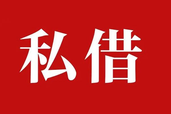 深圳急用私借空放免费上门