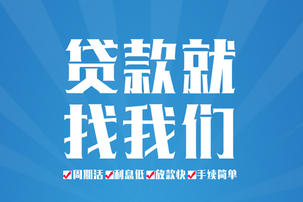 深圳急用私人借贷好吗