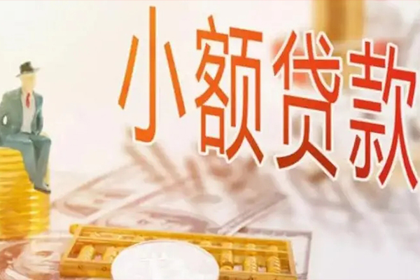 深圳急用民间小额借贷
