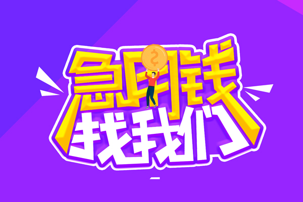 深圳急用身份证线下贷款