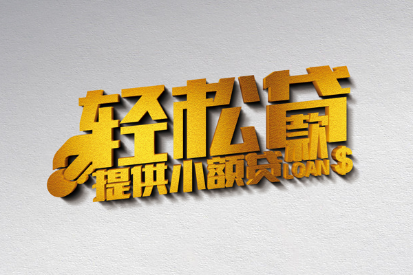 深圳急用贷款只要身份证贷款