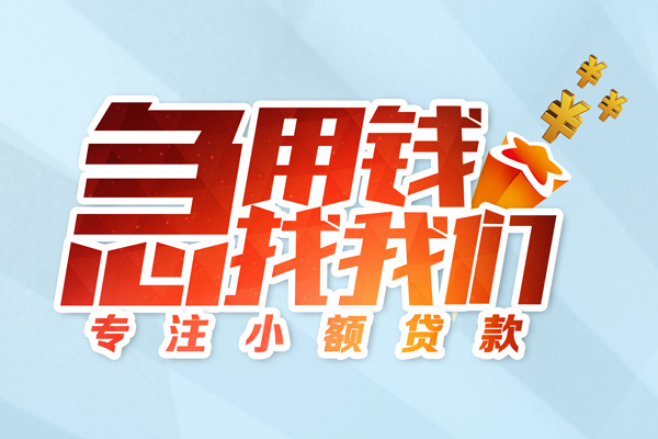 深圳急用线下借钱