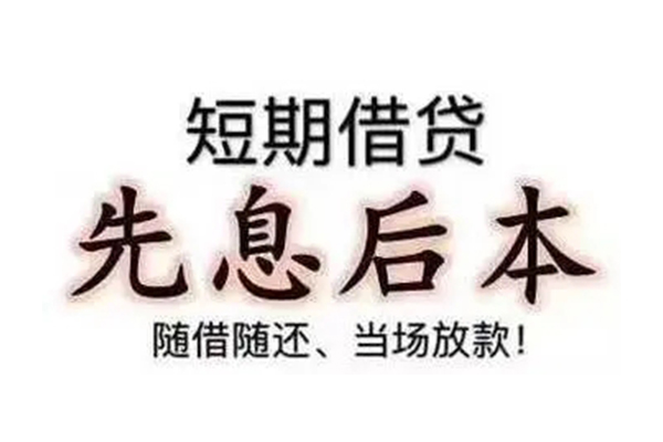 深圳急用民间小额借贷