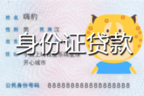 深圳急用私人装修贷款