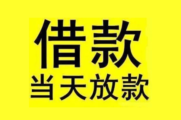 深圳急用哪里有小额贷款