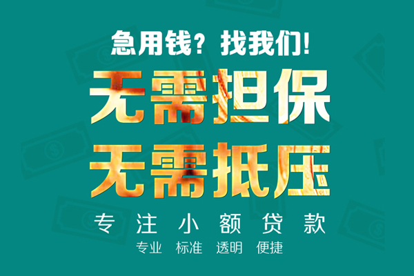 深圳急用用身份证借私借